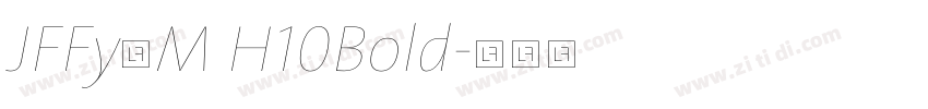 JFFy卜M H10Bold字体转换 JFFy卜M H10Bold字体转换